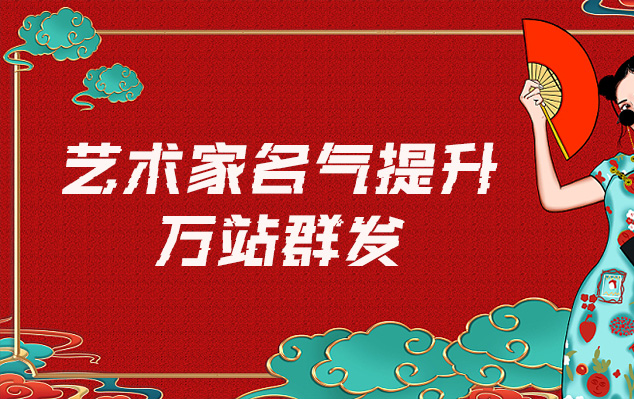 建湖-哪些网站为艺术家提供了最佳的销售和推广机会？